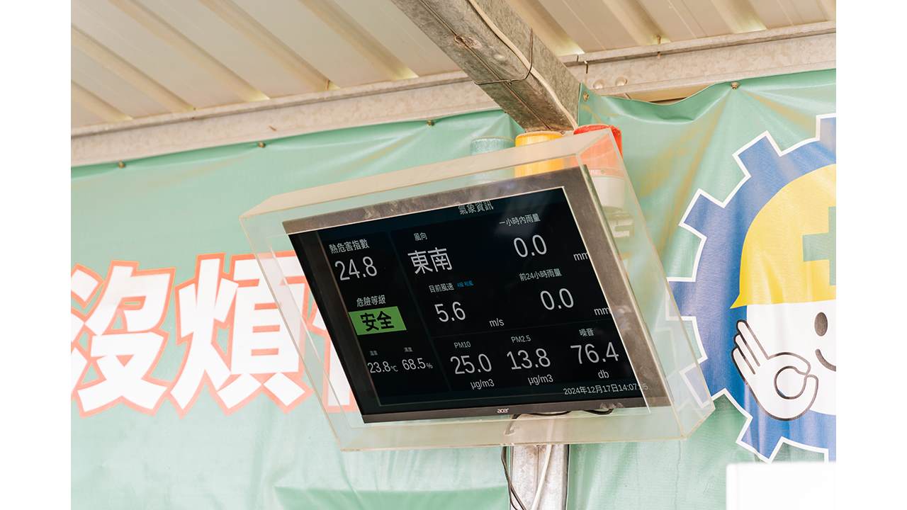 工區平地上設置兩處休息站，備有自動體外去顫器（AED）急救設備、熱危害偵測數據及水分補給冰涼飲品，更針對不同移工的國籍設有多語言危害告示牌。